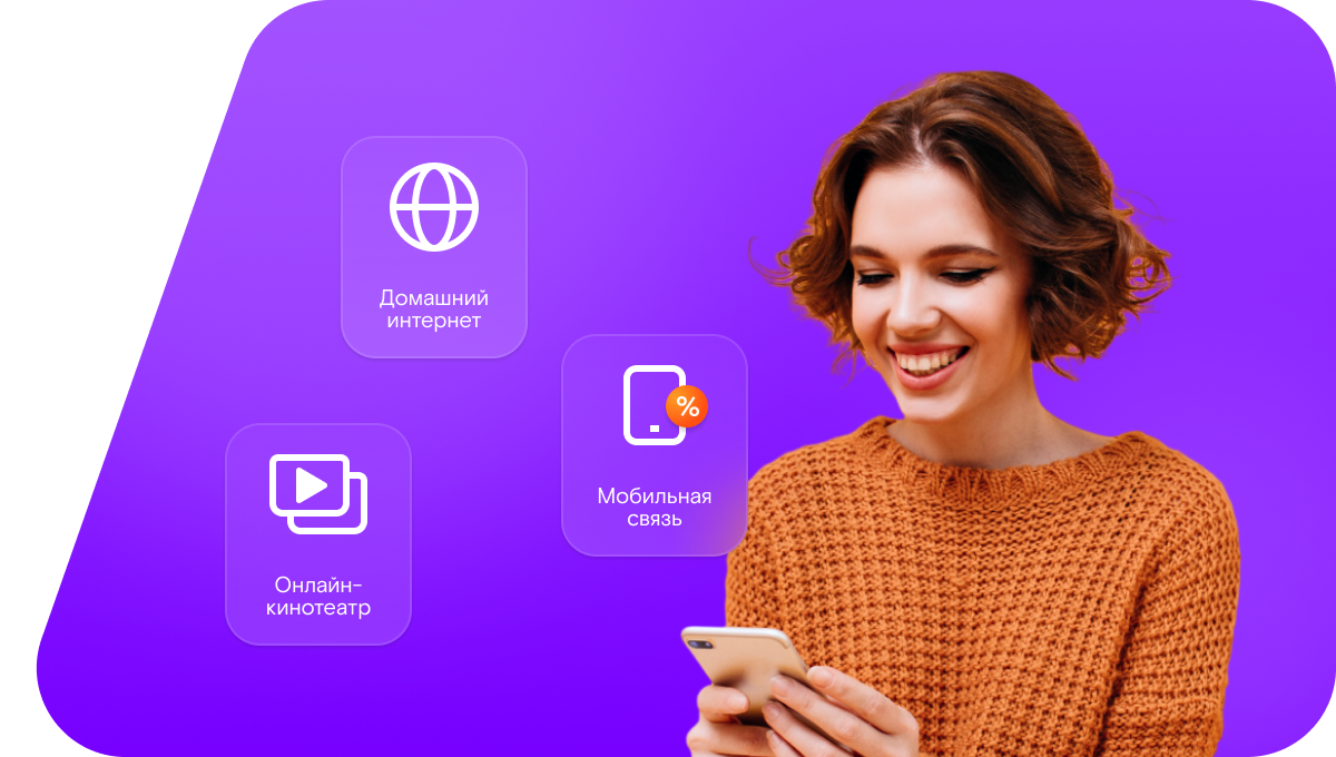 Промо-тарифы Ростелеком в&nbsp;деревня Колки (Орловская область)